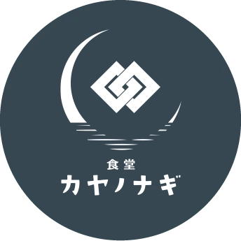 食堂カヤノナギのロゴ