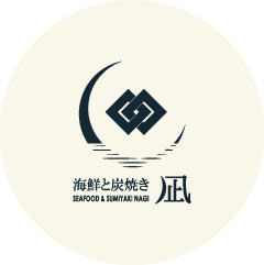 海鮮と炭焼 凪のロゴ