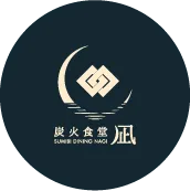 炭火食堂 凪のロゴ