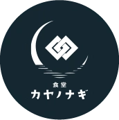 食堂カヤノナギのロゴ